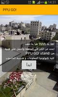 PPU GO! اسکرین شاٹ 1