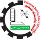 جامعة بوليتكنك فلسطين PPU icono