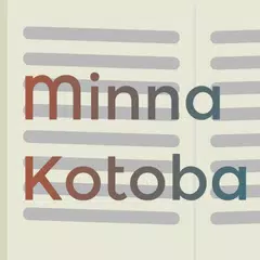 Minna Kotoba アプリダウンロード