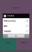 SpaceMap اسکرین شاٹ 3