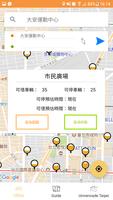 Tripbike - youbike即時站點預測 포스터