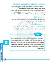 التفسير (3) اسکرین شاٹ 1