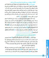 التفسير (3) screenshot 2