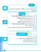 التفسير 1 capture d'écran 1