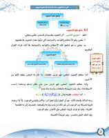 برنامه‌نما مهارات تلاوة القرآن وتجويده عکس از صفحه