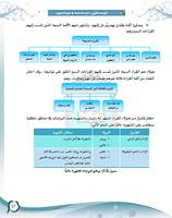 مهارات تلاوة القرآن وتجويده capture d'écran 2