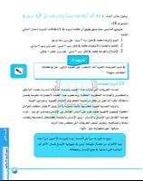 برنامه‌نما أصول التربية الإسلامية عکس از صفحه