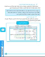 المراجعة وتدقيق الحسابات 2 Ekran Görüntüsü 2
