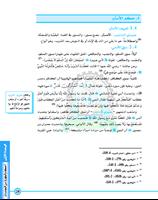 احكام العبادات (1) ảnh chụp màn hình 1