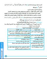 برنامه‌نما العقيدة الاسلامية عکس از صفحه