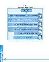 محاسبة المنشآت المالية اسکرین شاٹ 2