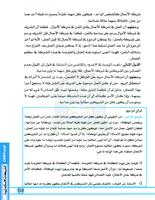 فقه المعاملات 2 capture d'écran 1