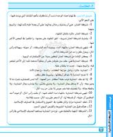 فقه المعاملات 2 capture d'écran 2