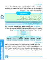 الجغرافيا السياسية تصوير الشاشة 2