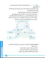 حاضر العالم الإسلامي capture d'écran 2