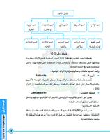 إدارة الموارد البشرية capture d'écran 2