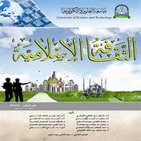 الثقافة الإسلامية Affiche