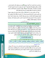 برنامه‌نما الثقافة الإسلامية عکس از صفحه