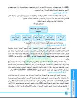 محاسبة شركات اموال स्क्रीनशॉट 1