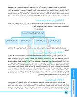 محاسبة شركات اموال 스크린샷 2