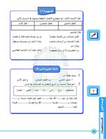 النحو 1 تصوير الشاشة 1