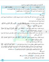 علوم القرآن 2 screenshot 1