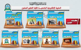 الحقيبة الالكترونية - UST syot layar 1