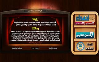 الحقيبة الالكترونية - UST screenshot 2