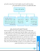 مدخل الى علم النفس capture d'écran 2