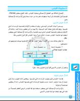 القياس والتقويم التربوي capture d'écran 1