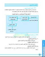 القياس والتقويم التربوي تصوير الشاشة 2