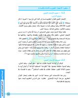 الإعجاز في القرآن الكريم اسکرین شاٹ 1