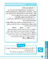 علوم القرآن syot layar 2