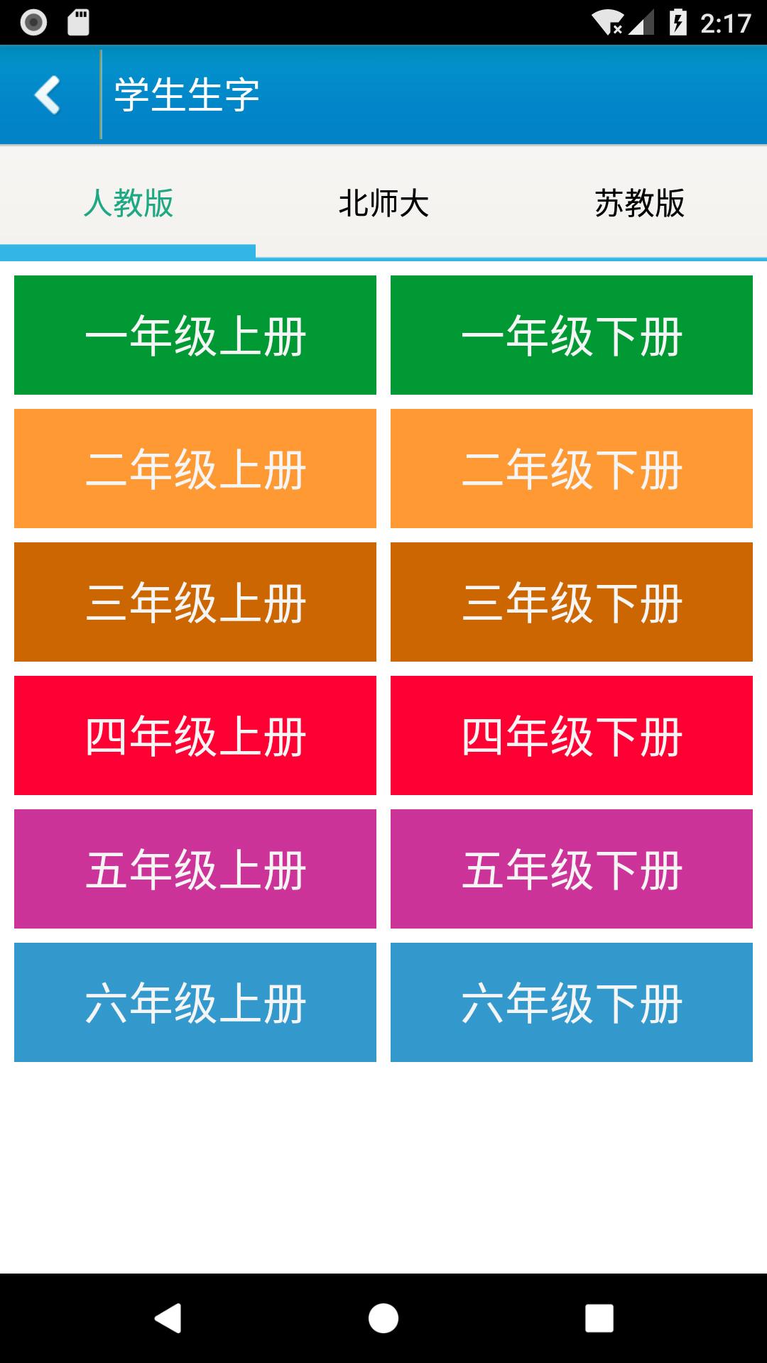 跟我写汉字 海外版 Apk 1 2 8安卓下載 下載跟我写汉字 海外版 Apk最新版本 Apkfab Com