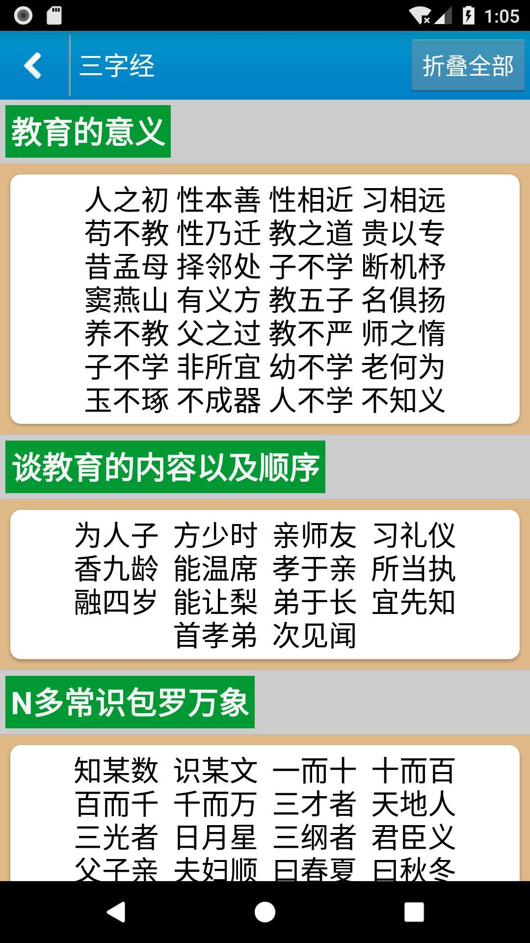 跟我写汉字 海外版 For Android Apk Download 跟我写汉字 海外版 For Android Apk Download