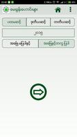 Visuddhi Magga Question Bank ภาพหน้าจอ 1