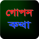 সেক্সি আন্টি biểu tượng