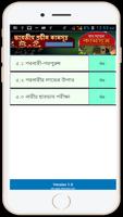 ভারতীয় প্রচীন কামসূত্র screenshot 2