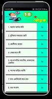 18+ হাসির সেক্সি কৌতুক الملصق