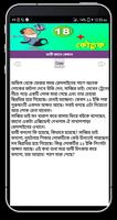 18+ হাসির সেক্সি কৌতুক تصوير الشاشة 1