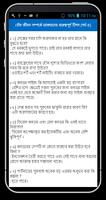 যৌন ডাক্তারি টিপস screenshot 1