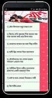 যৌন স্বাস্থ্য الملصق