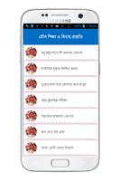 যৌন শিক্ষা ও বিবাহ প্রস্তুতি الملصق