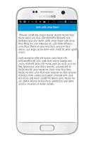 যৌন শিক্ষা ও বিবাহ প্রস্তুতি تصوير الشاشة 1