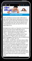 যৌন চিকিৎসা screenshot 1