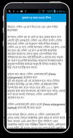 পেনিস সমস্যা ও সমাধান capture d'écran 1