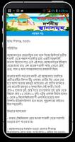 বাংলাদেশের দর্শনীয় স্থান screenshot 1