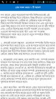 প্রপোজ করার উপায় screenshot 1