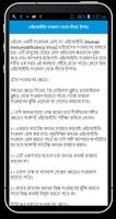 যৌন রোগ থেকে বাঁচার উপায় screenshot 1