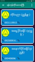 Edu Phone Book تصوير الشاشة 2